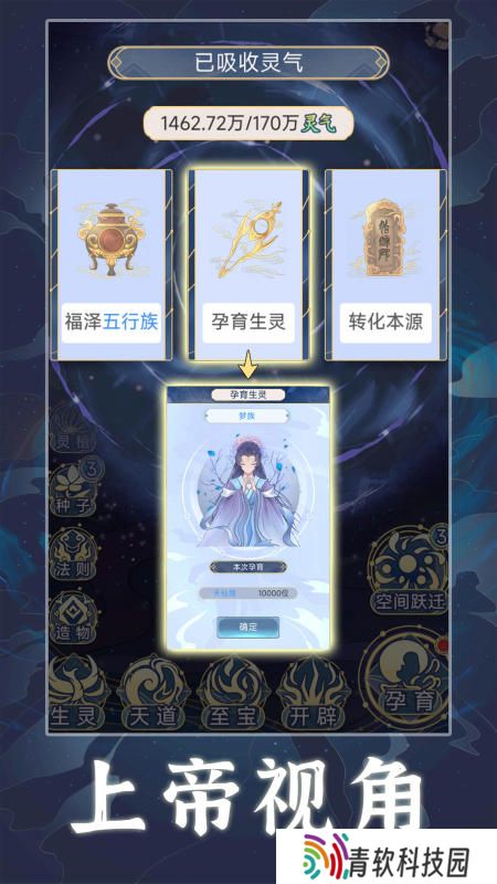 热门的创世游戏有哪些 2025人气高的创世游戏下载合集