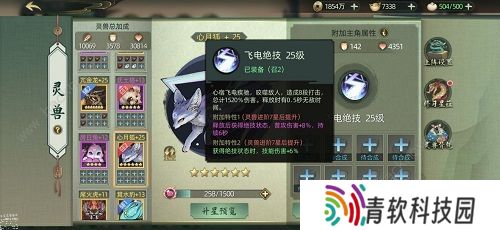 斗诡灵兽搭配推荐  哪个灵兽值得培养图片3