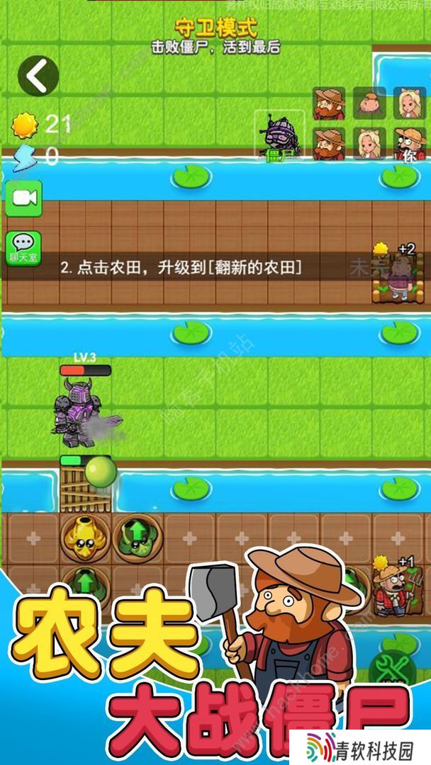 别惹农夫攻略大全 新手少走弯路技巧总汇图片1