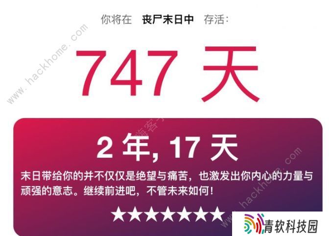 你在丧尸末日中可以生存多久游戏入口  我将在丧尸末日中存活测试小游戏官方链接图片1