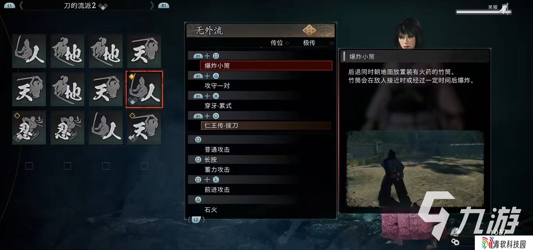 浪人崛起无外流怎么解锁 无外流解锁方式介绍介绍