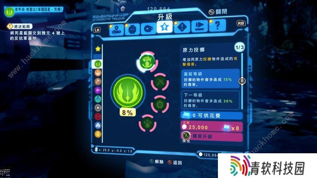 乐高星球大战天行者传奇攻略大全 2022全流程图文通关流程一览图片5