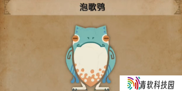 《怪物猎人荒野》泡歌鸮位置介绍