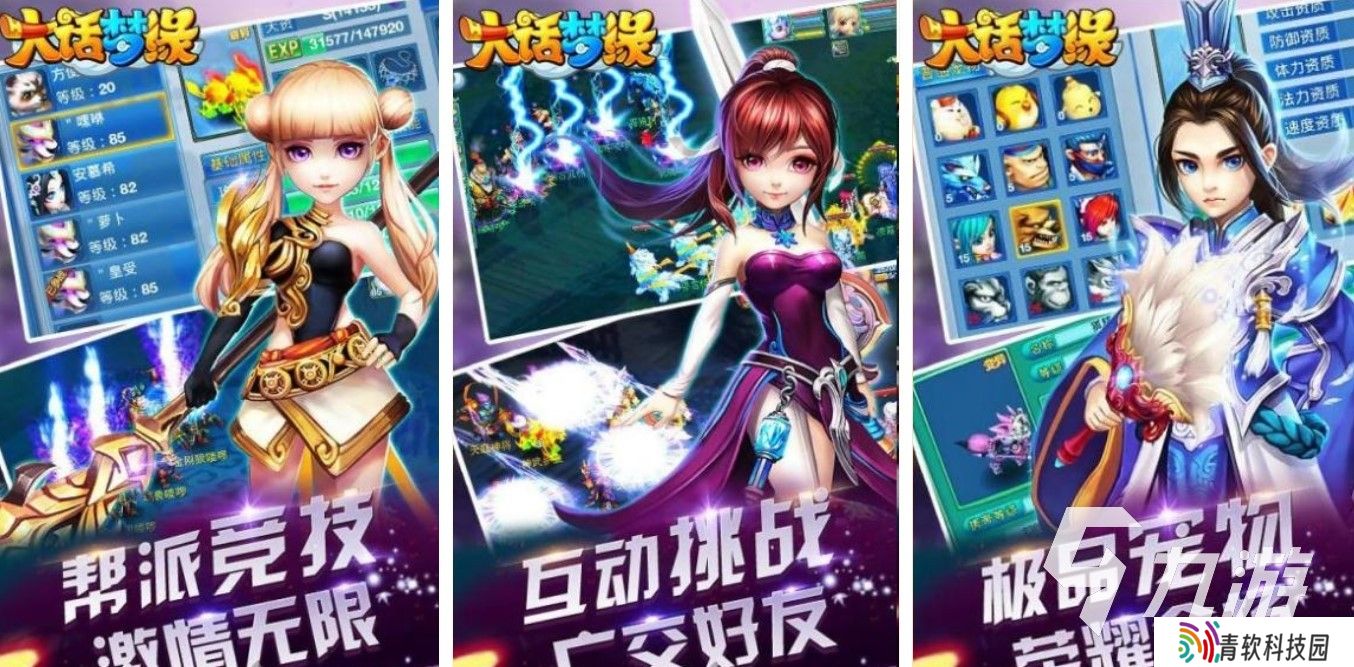 火爆的大话手游有哪些2025 必玩的大话手游盘点