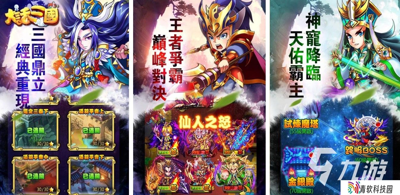 火爆的大话手游有哪些2025 必玩的大话手游盘点