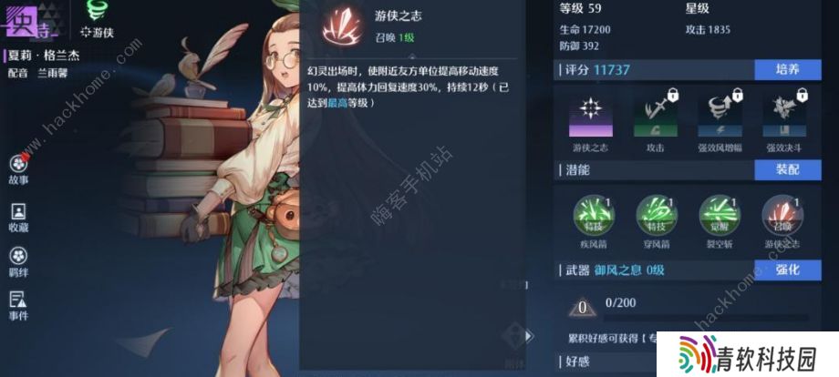 诺亚之心2022攻略大全 最新升级技巧总汇图片3