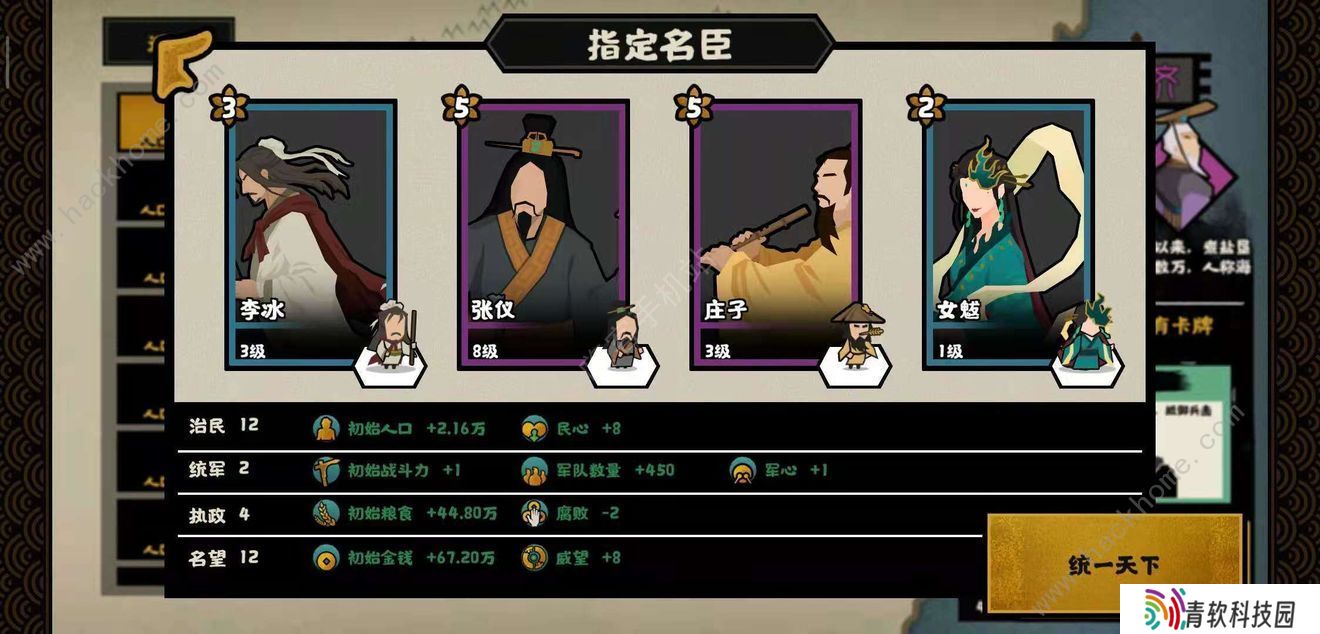 无悔华夏攻略大全 新手少走弯路技巧总汇