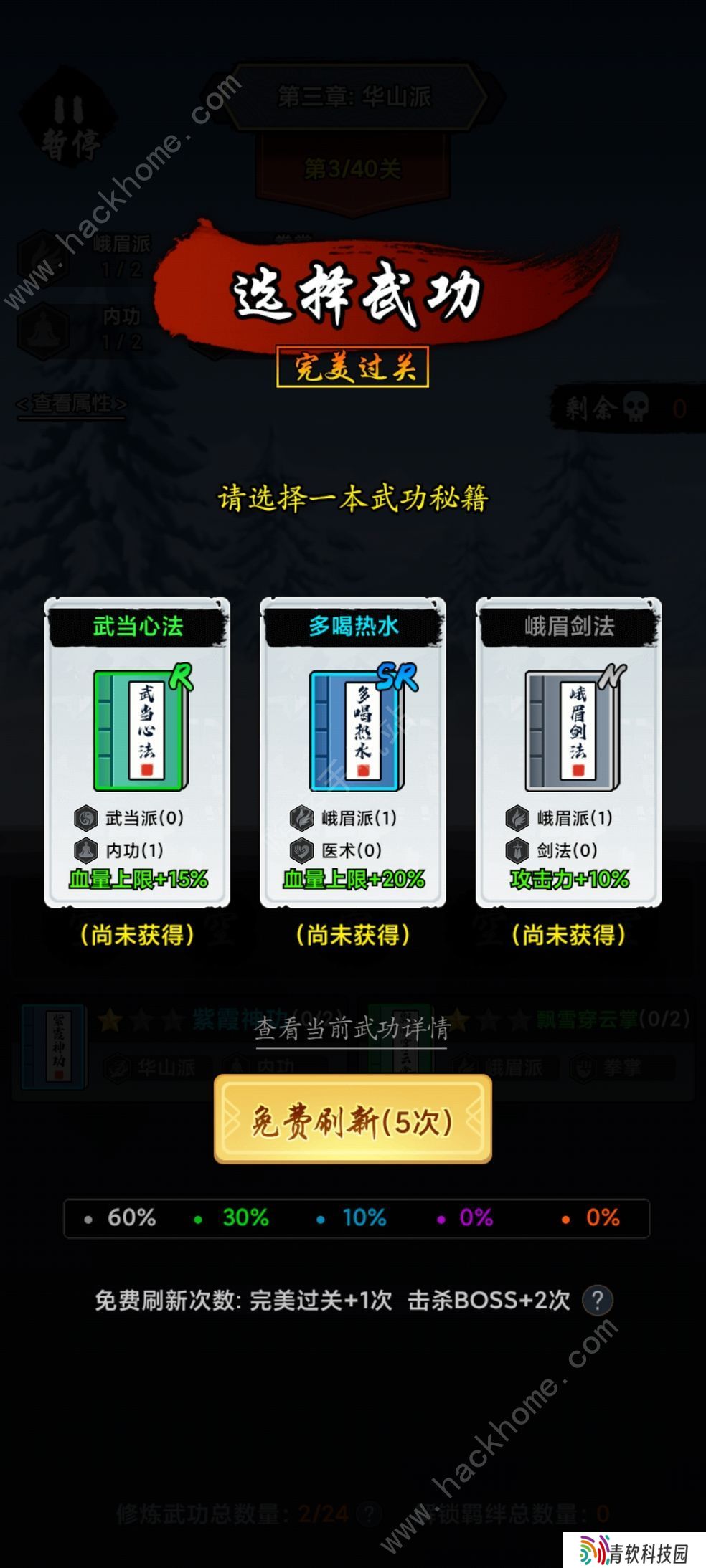 暗黑剑侠攻略大全 新手少走弯路技巧总汇图片2