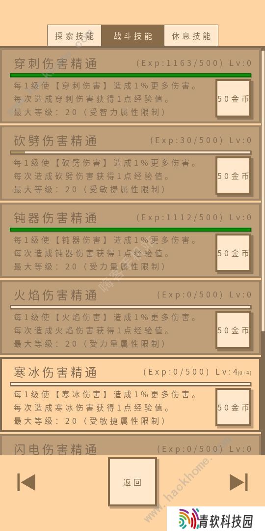无敌玩家模拟器属性大全 全属性作用一览图片1