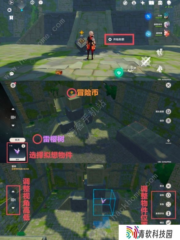 原神神工天巧攻略 全关卡通关打法奖励总汇图片3