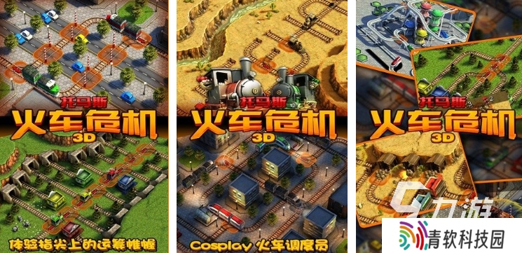 托马斯火车游戏都有哪些 受欢迎的托马斯火车游戏推荐2025