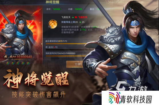 高人气的三国游戏大全 2025经典的三国游戏推荐