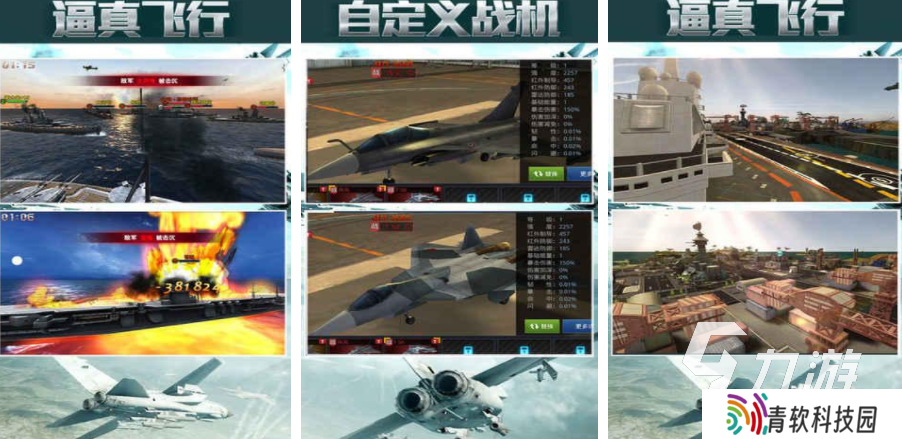 飞机模拟游戏合集 2025模拟飞机的手游盘点