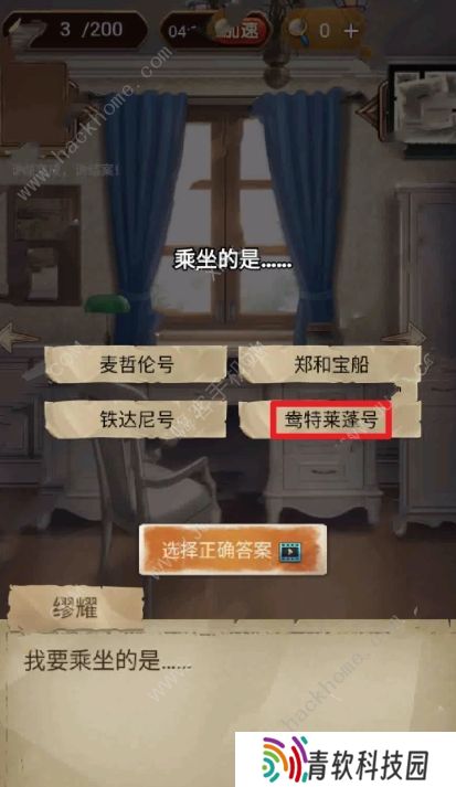 隐秘的原罪7攻略大全 全章节图文通关总汇图片1