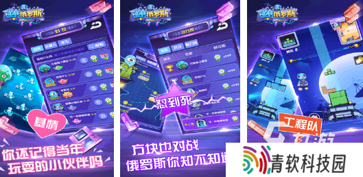 好玩的俄罗斯方块小游戏有哪些2025热门的俄罗斯方块手游盘点