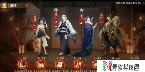 阴阳师推理答案第七天答案攻略 夜刀神藏在哪位村民身体里答案分享图片1