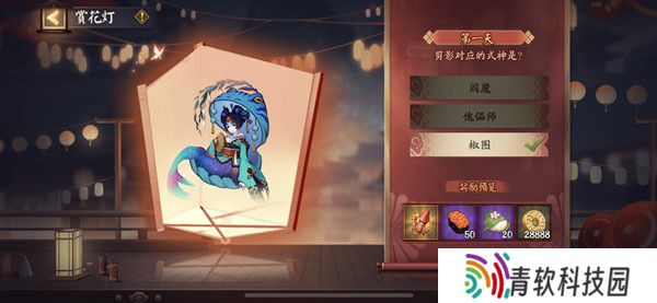阴阳师赏花灯答案大全 2022赏花灯剪影式神答案汇总图片4