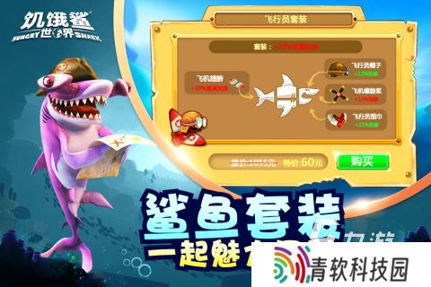 好玩的鲨鱼游戏有哪些 2025经典的鲨鱼游戏合集