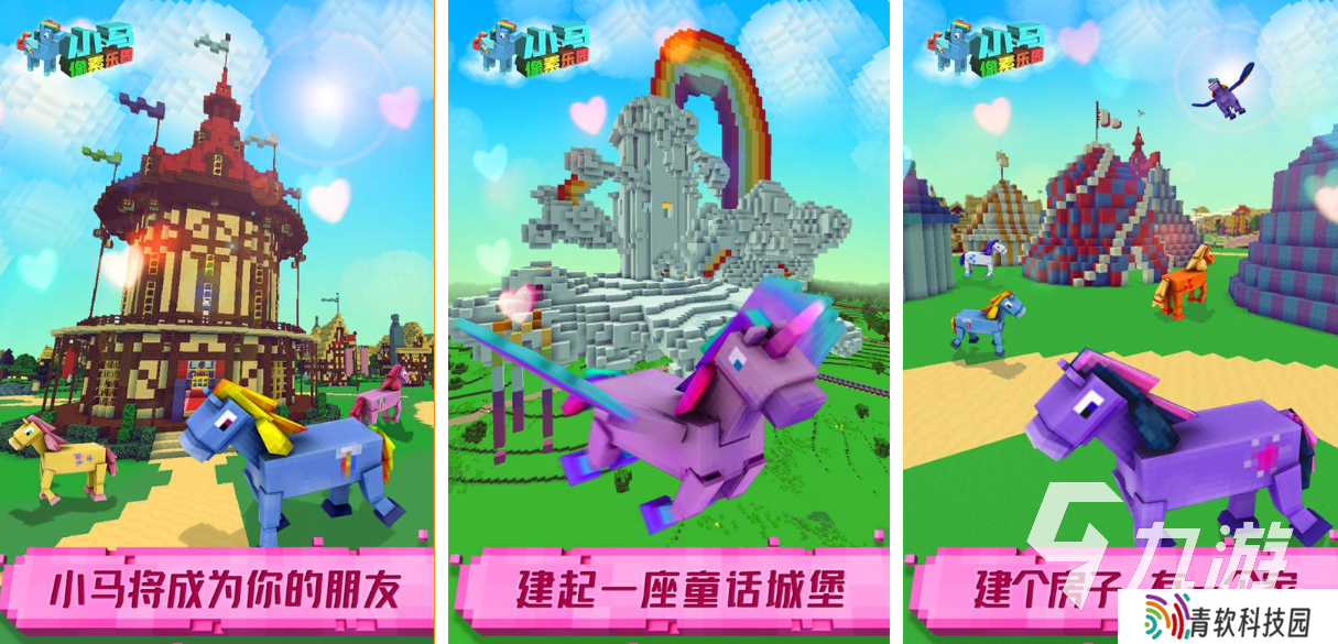 好玩的小马宝莉游戏下载 有趣的小马游戏合集2025