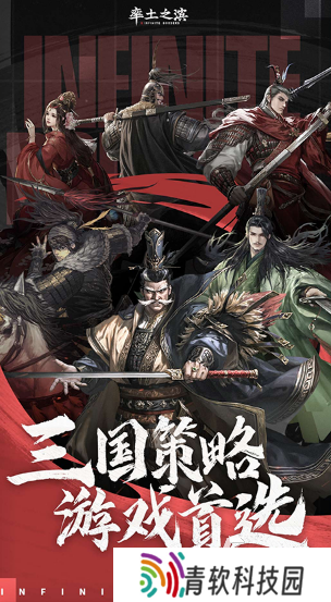 高人气的三国游戏大全 2025经典的三国游戏推荐