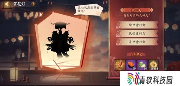 阴阳师赏花灯答案大全 2022赏花灯剪影式神答案汇总图片1