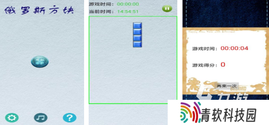 好玩的俄罗斯方块小游戏有哪些2025热门的俄罗斯方块手游盘点