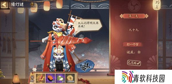 阴阳师赏花灯答案大全 2022赏花灯剪影式神答案汇总图片3
