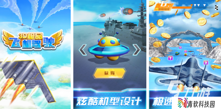 飞机模拟游戏合集 2025模拟飞机的手游盘点