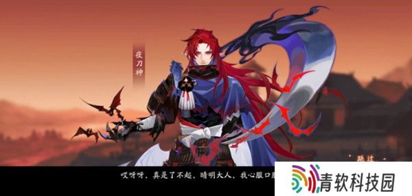 阴阳师推理答案第七天答案攻略 夜刀神藏在哪位村民身体里答案分享图片2