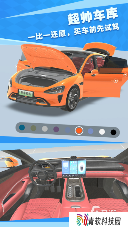 耐玩的驾考模拟3d游戏推荐 2025必玩的驾考游戏汇总