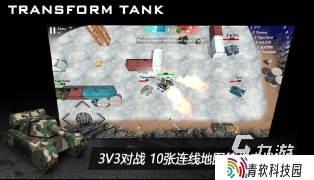 横版变形坦克游戏都有哪些 热门的坦克游戏合集2025