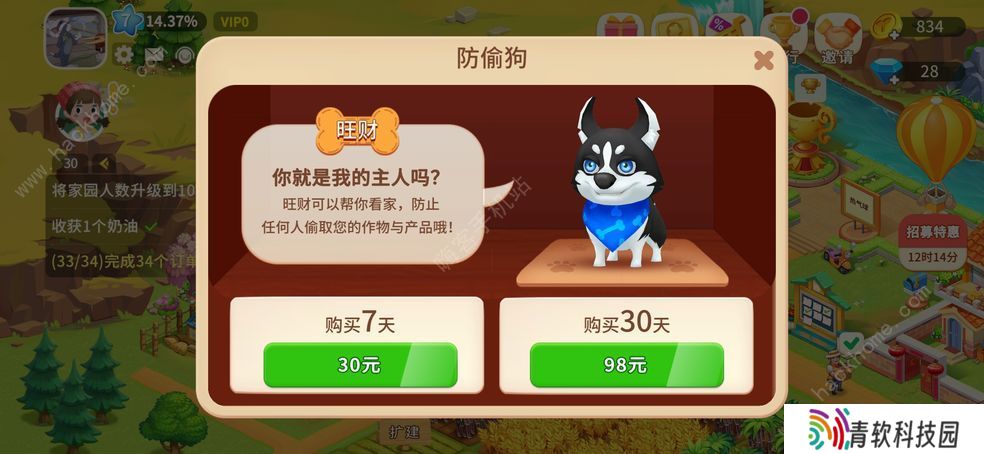 农场小筑攻略大全 新手少走弯路技巧总汇图片2