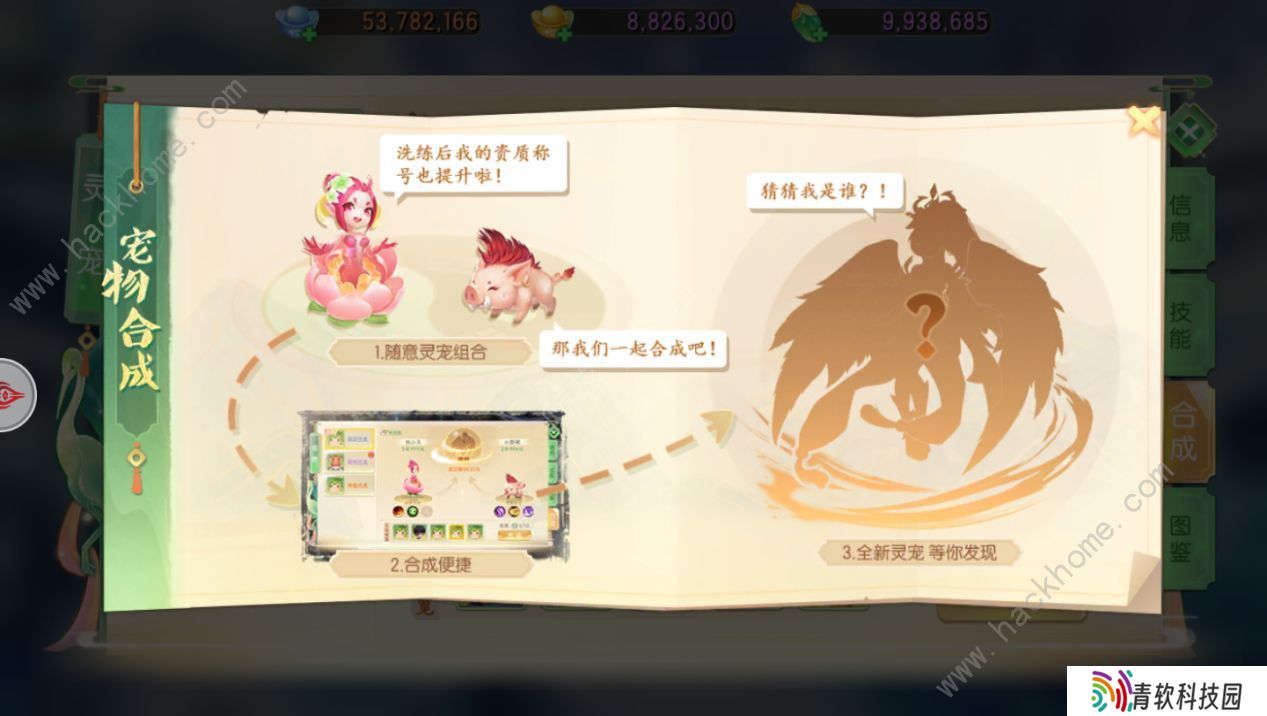 了凡录手游攻略大全 新手少走弯路技巧总汇图片1