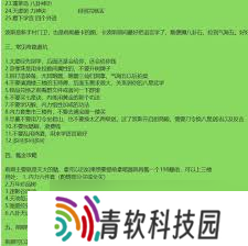这就是江湖新区剑修萌新微氪攻略
