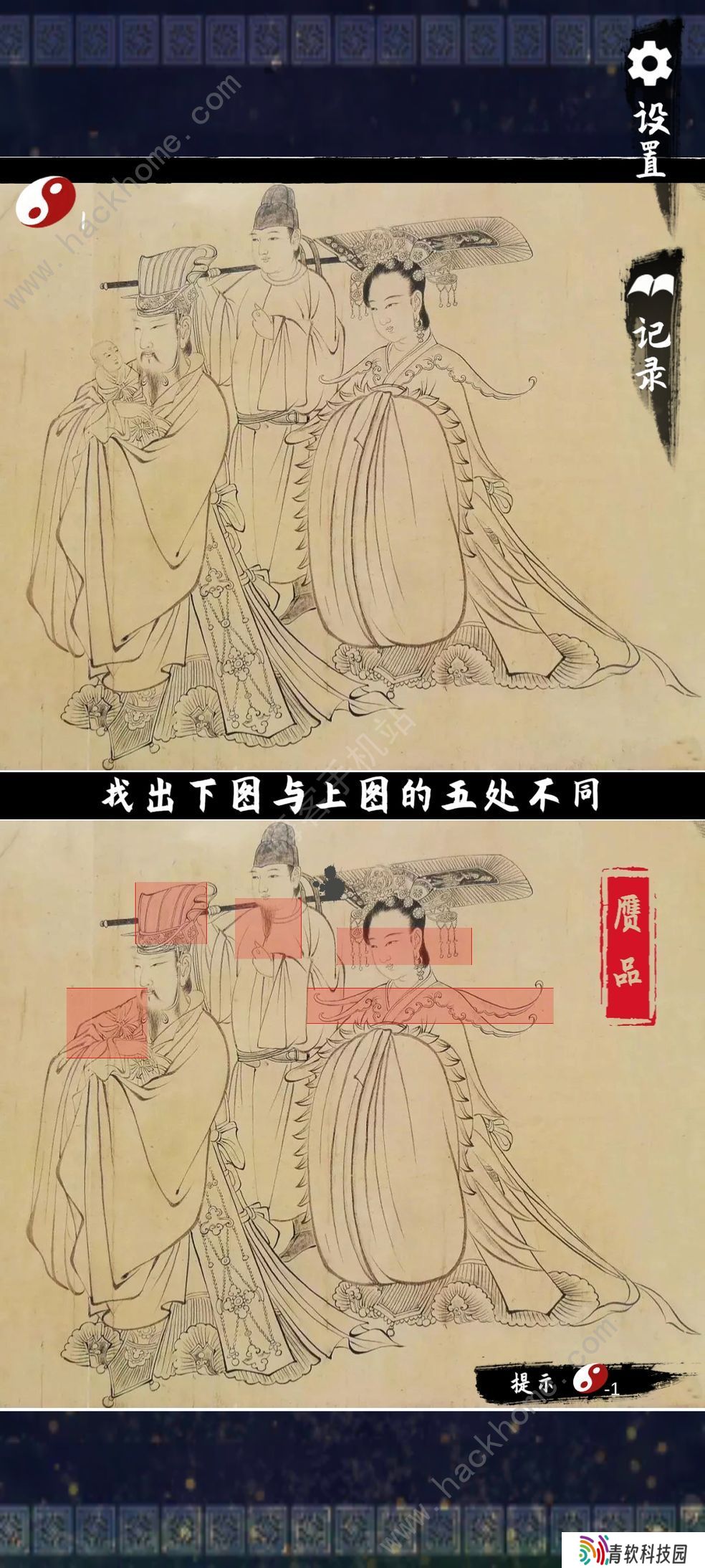 长安遗案攻略大全 全章节通关总汇图片2