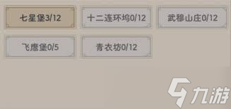 这就是江湖新区剑修萌新微氪攻略