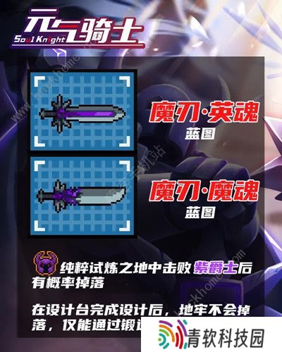 元气骑士纯粹试炼之地攻略大全 纯粹试炼之地通关打法详解图片5