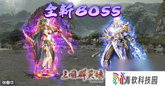 《三国群英传Online》「司马盛宴」x「梁山好汉」双改版！