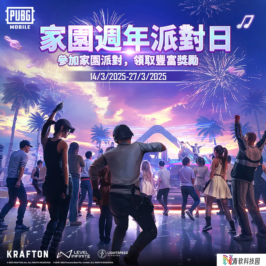【绝地求生PUBG】回家吧特种兵!加入周年派对一起嗨,更有家具蓝图免费领~