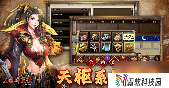 《三国群英传Online》「司马盛宴」x「梁山好汉」双改版！