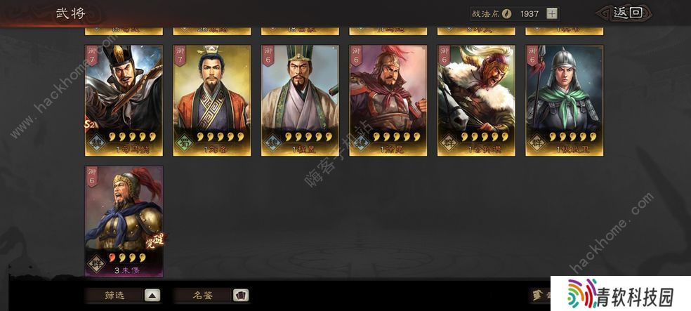 三国志战略版竞猜答案大全 2021霸业竞猜题目答案一览图片1