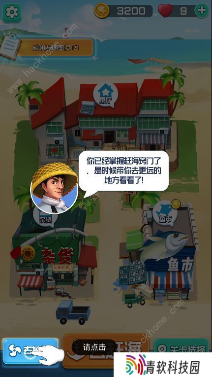 赶海王游戏攻略大全 新手少走弯路技巧总汇图片3