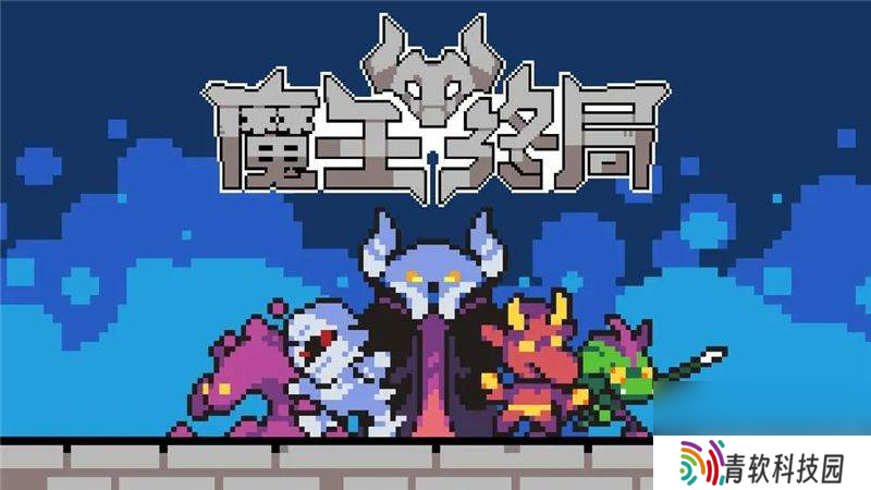 魔王终局‌毒雷暴击流应该如何搭配 毒雷暴击流搭配指南