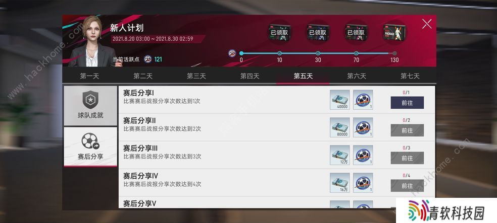 绿茵信仰攻略大全 新手少走弯路技巧总汇图片1