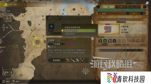 《怪物猎人荒野》龙玉获取方法及作用 龙玉怎么获得