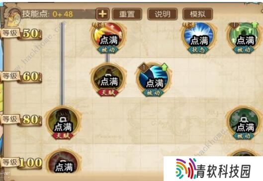 航海王燃烧意志阿菊怎么加点 阿菊技能加点攻略图片4