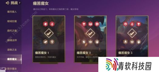 金铲铲之战欺诈魔女攻略：1-3关通关图文教程图片10