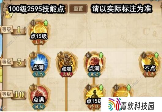 航海王燃烧意志阿菊怎么加点 阿菊技能加点攻略图片2