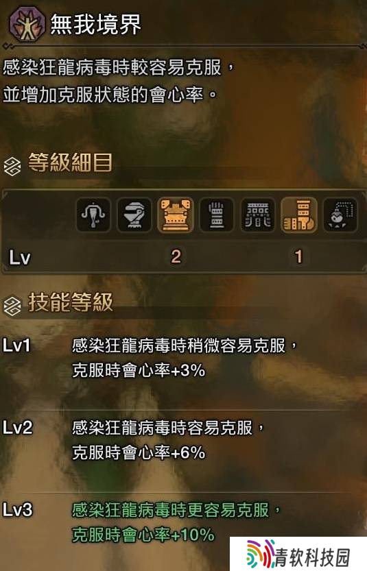 《怪物猎人荒野》垫步速射流轻弩如何装配 垫步速射流轻弩怎么装配