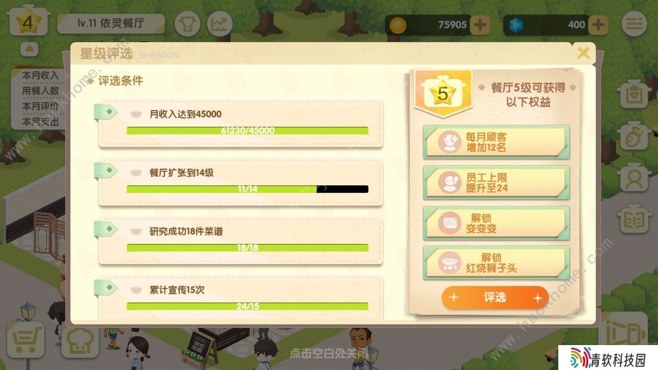 依灵餐厅攻略大全 新手入门必备技巧总汇图片1